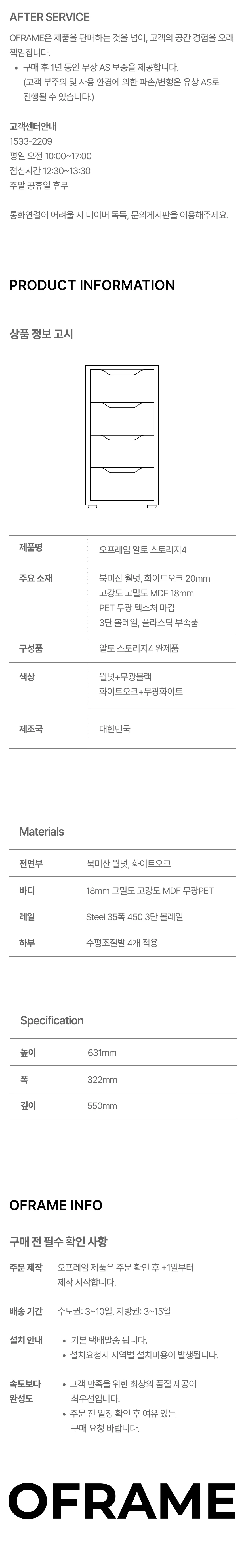 스토리지4 알토 상세 이미지 8