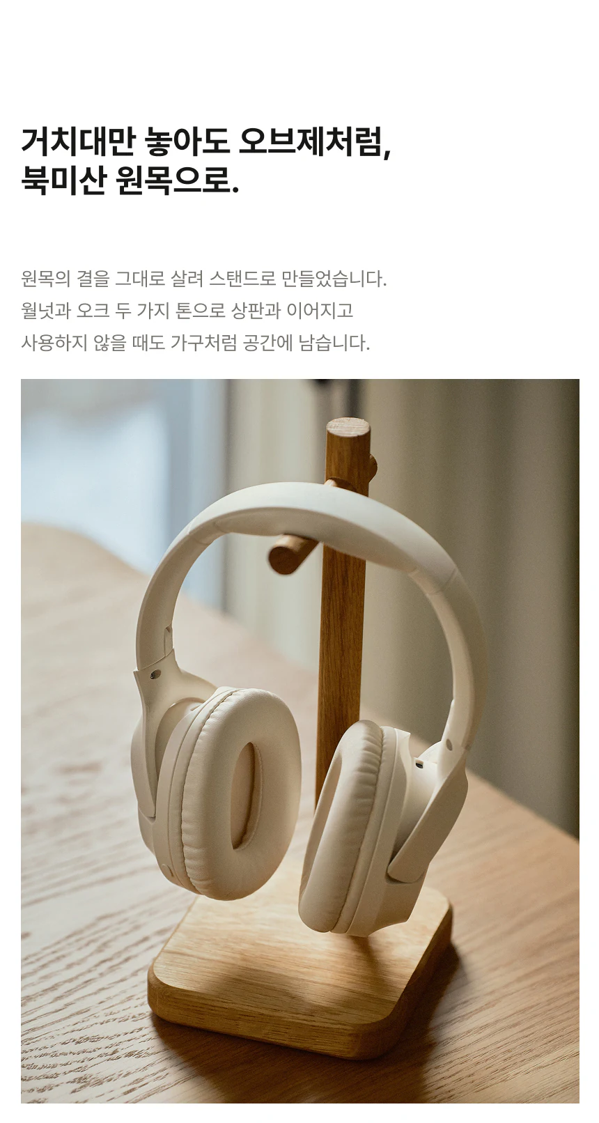우드행거 상세 이미지 5