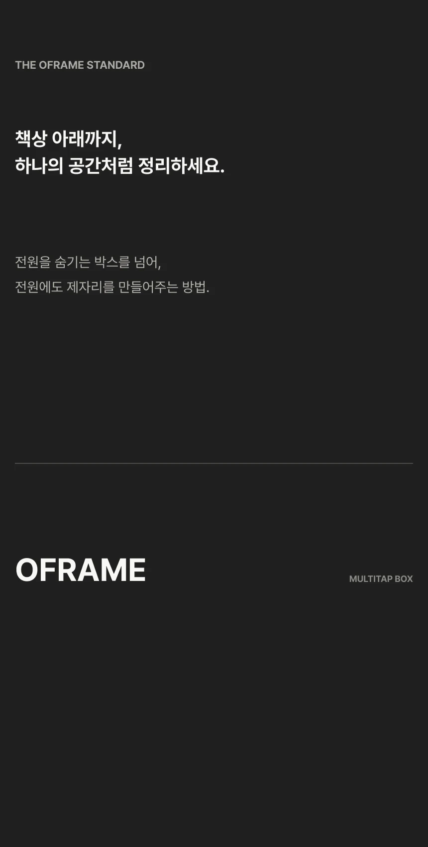 멀티탭박스 상세 이미지 6