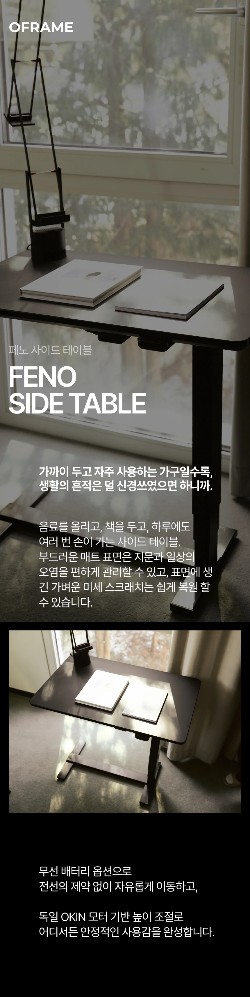 사이드테이블 페노 상세 이미지 1