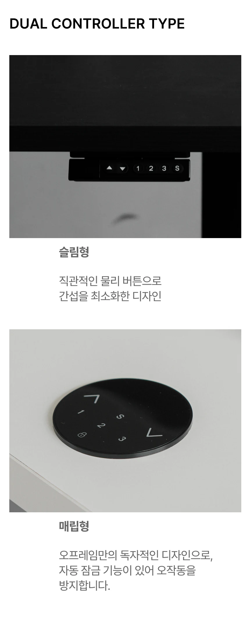 모션데스크 라르고 상세 이미지 12