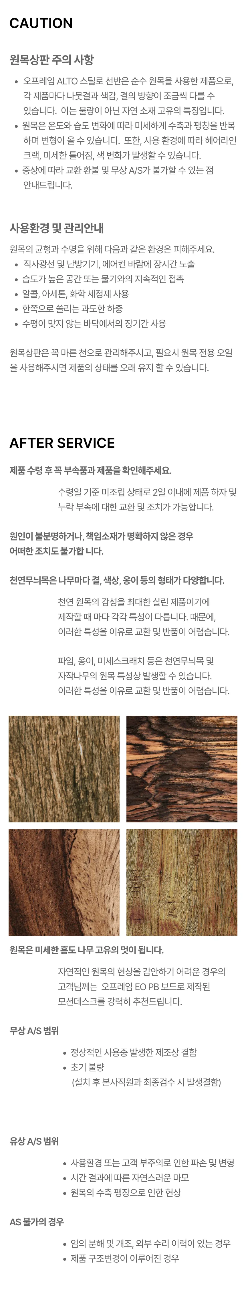 프리미엄선반 알토 상세 이미지 9
