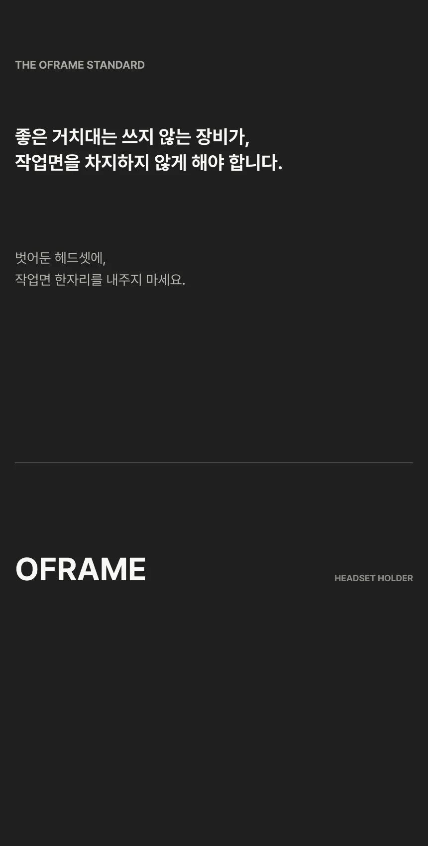 헤드셋거치대 상세 이미지 6