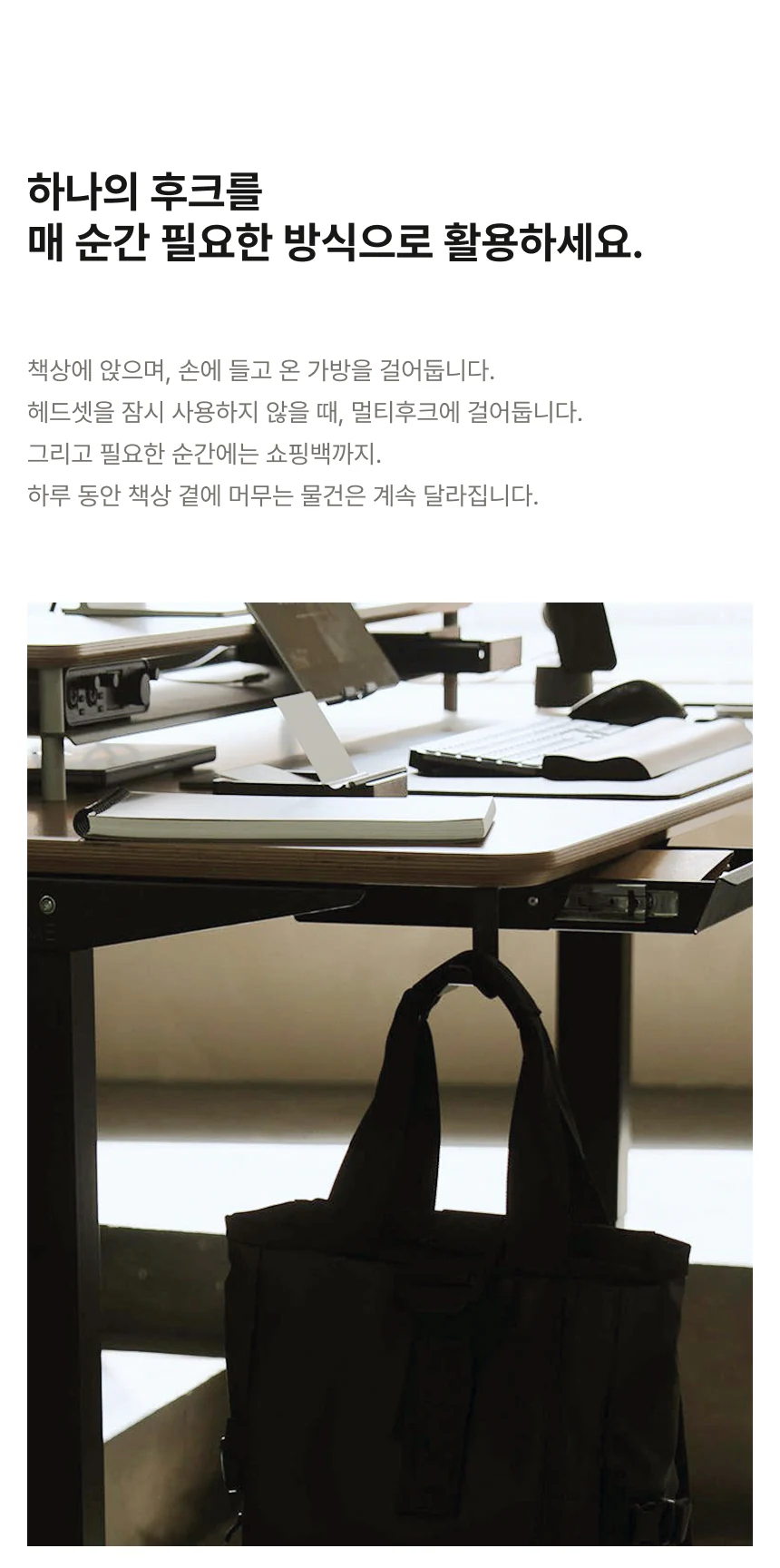 멀티후크 상세 이미지 3