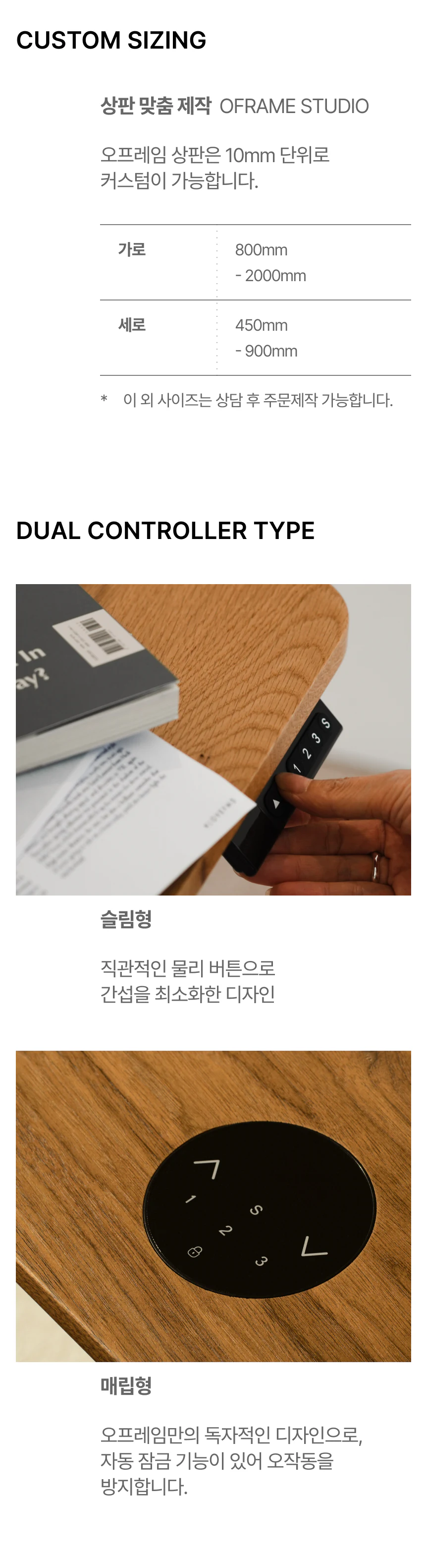 모션데스크 알토25 상세 이미지 15