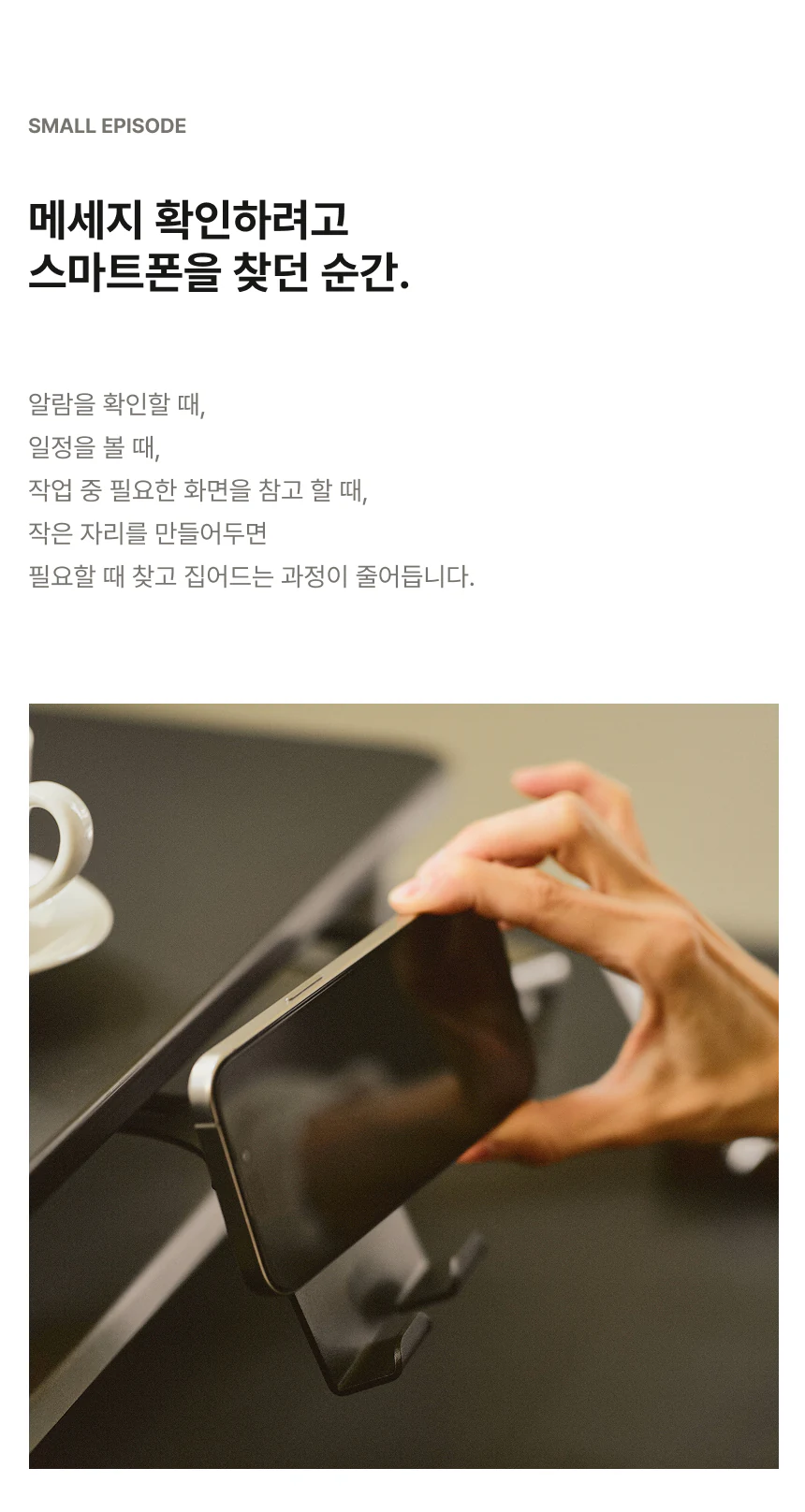 스마트거치대 상세 이미지 5