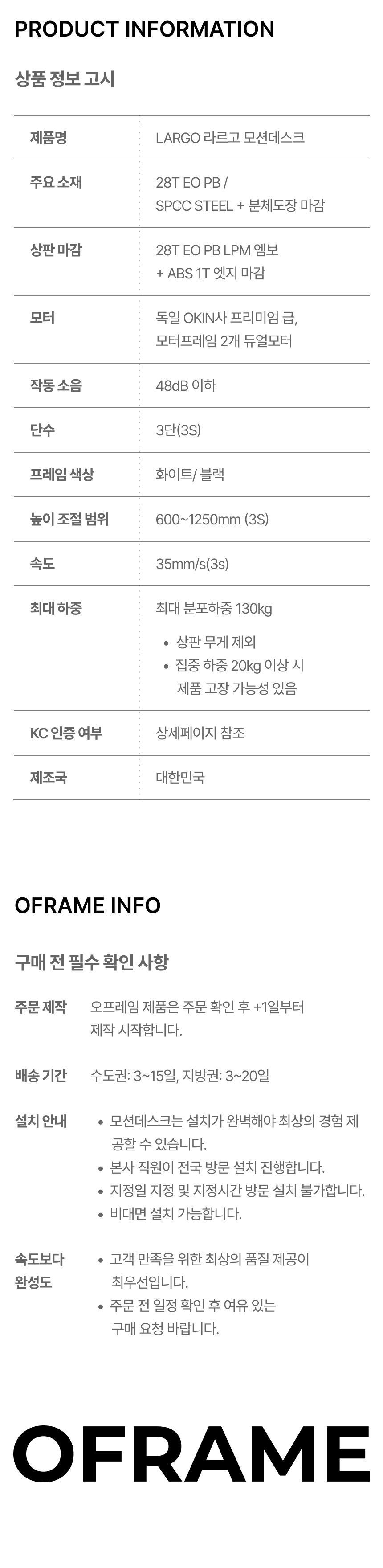 모션데스크 라르고 상세 이미지 16