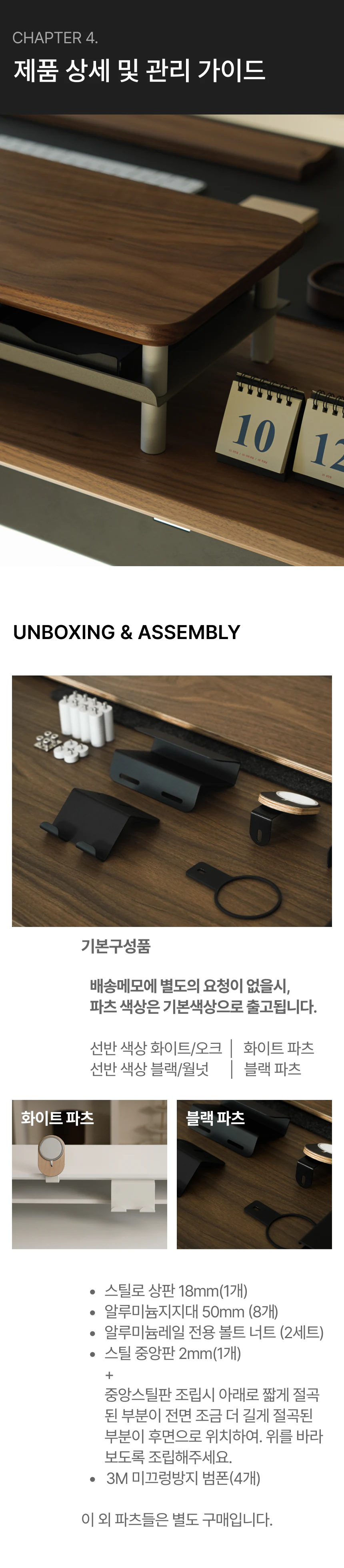 프리미엄선반 상세 이미지 9