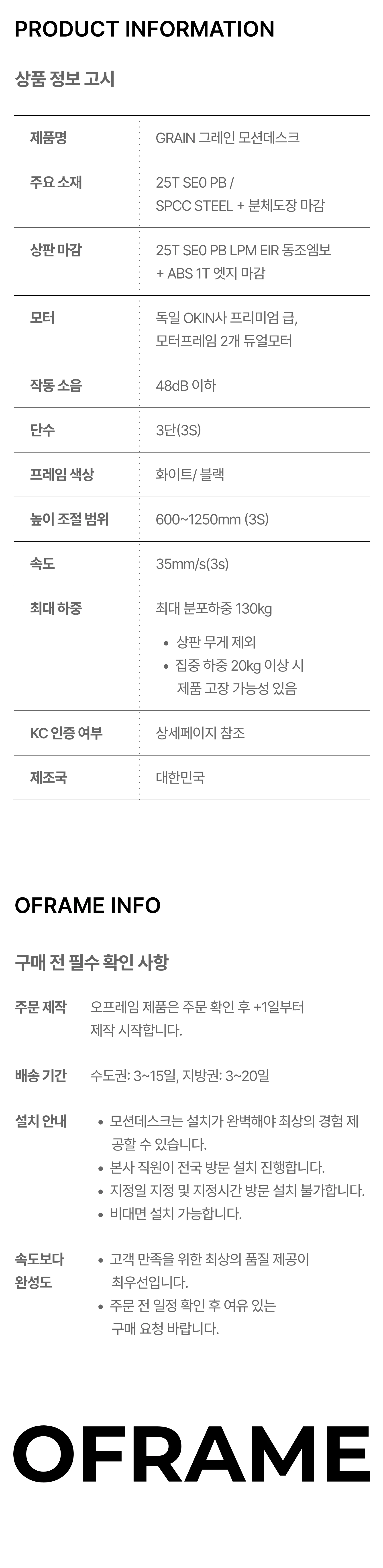 모션데스크 그레인 상세 이미지 9