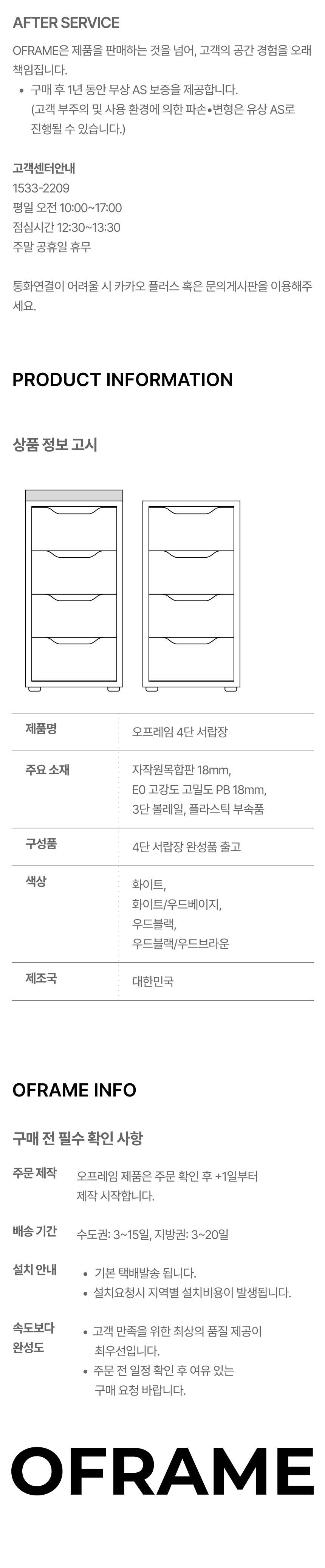 스토리지4 상세 이미지 9