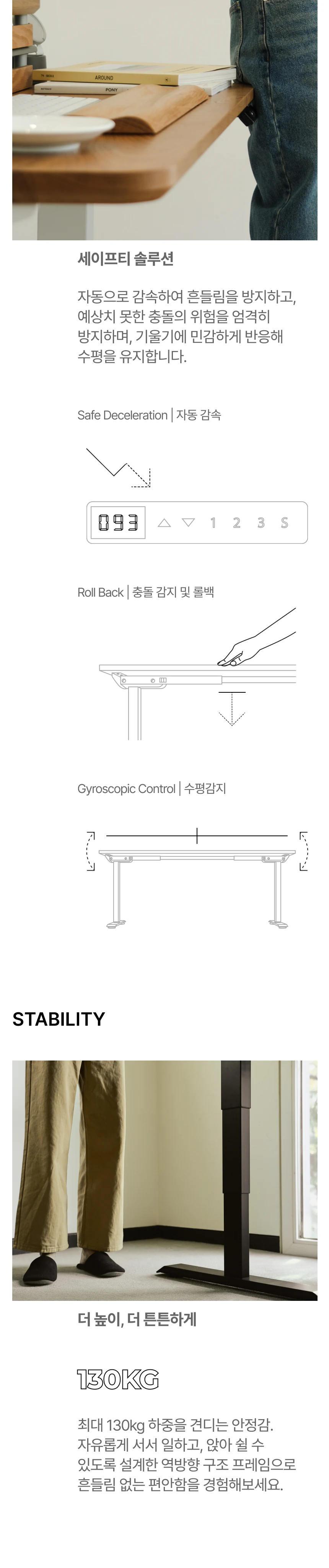 모션데스크 라르고 상세 이미지 8