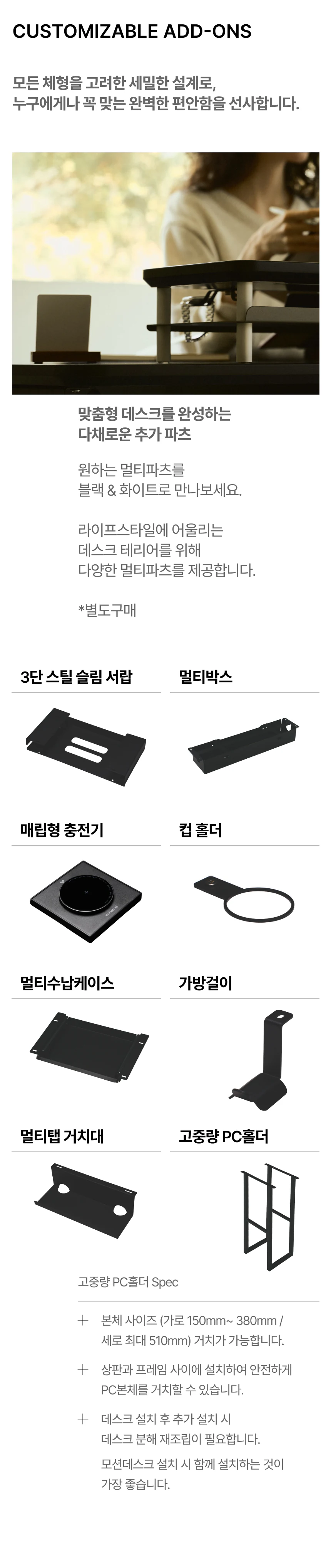 모션데스크 페노 상세 이미지 14