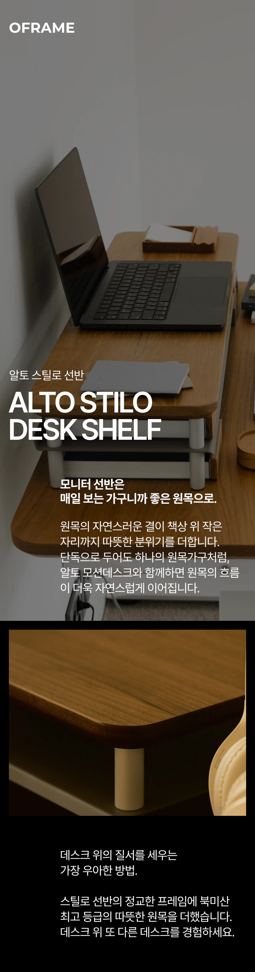 프리미엄선반 알토 상세 이미지 1