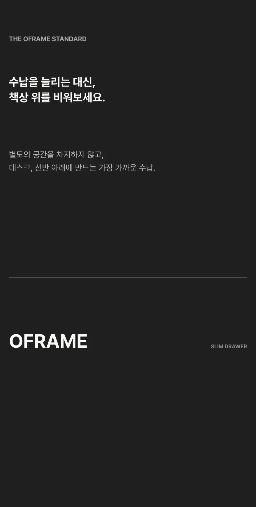 스틸슬림서랍장 상세 이미지 6