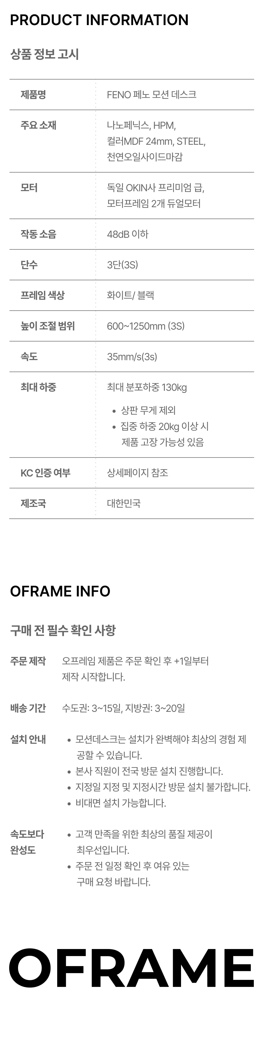모션데스크 페노 상세 이미지 17