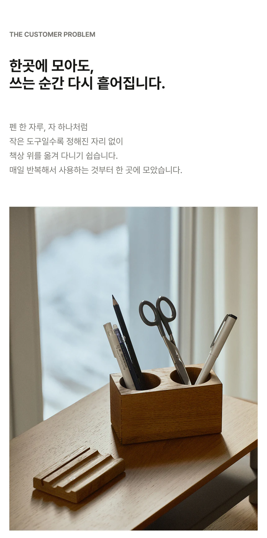 우드홀드 상세 이미지 3