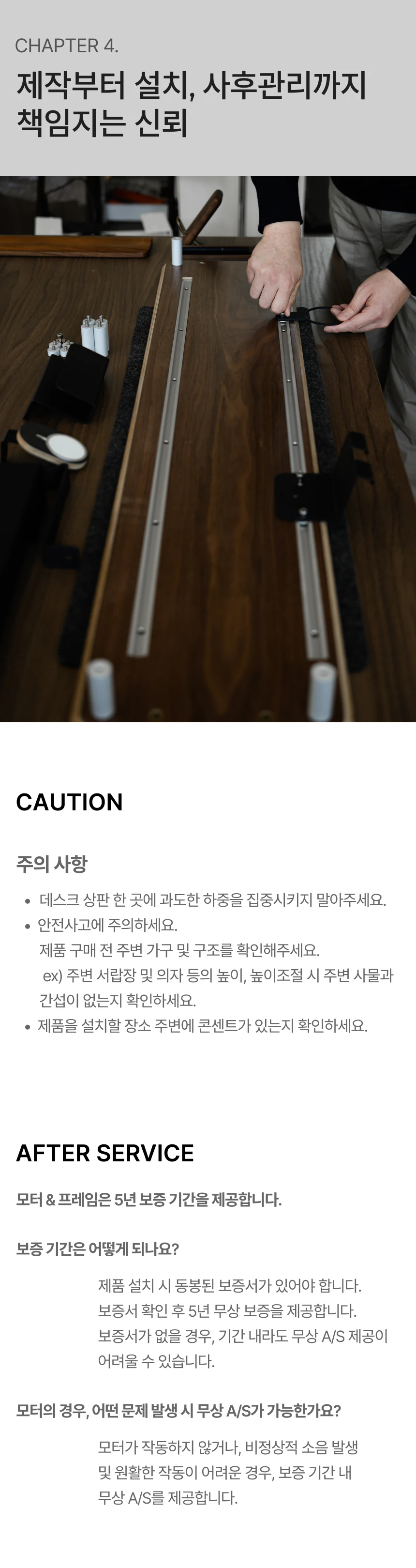 모션데스크 페노 상세 이미지 15