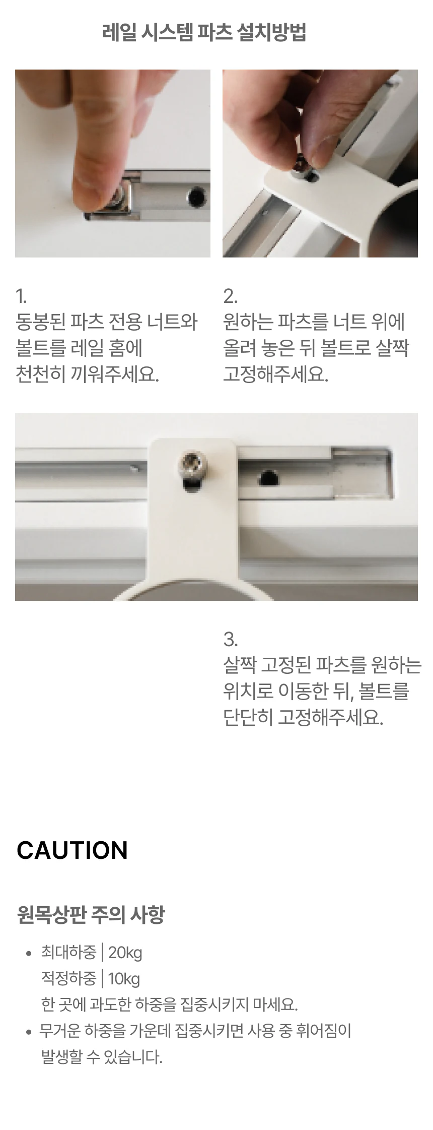 프리미엄선반 상세 이미지 10