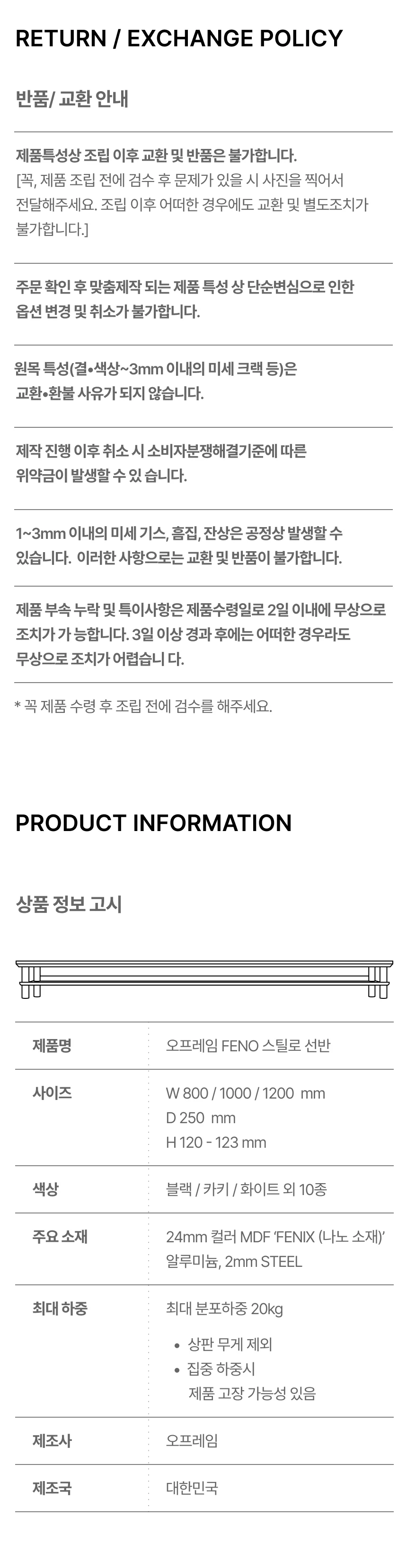 프리미엄선반 페노 상세 이미지 11