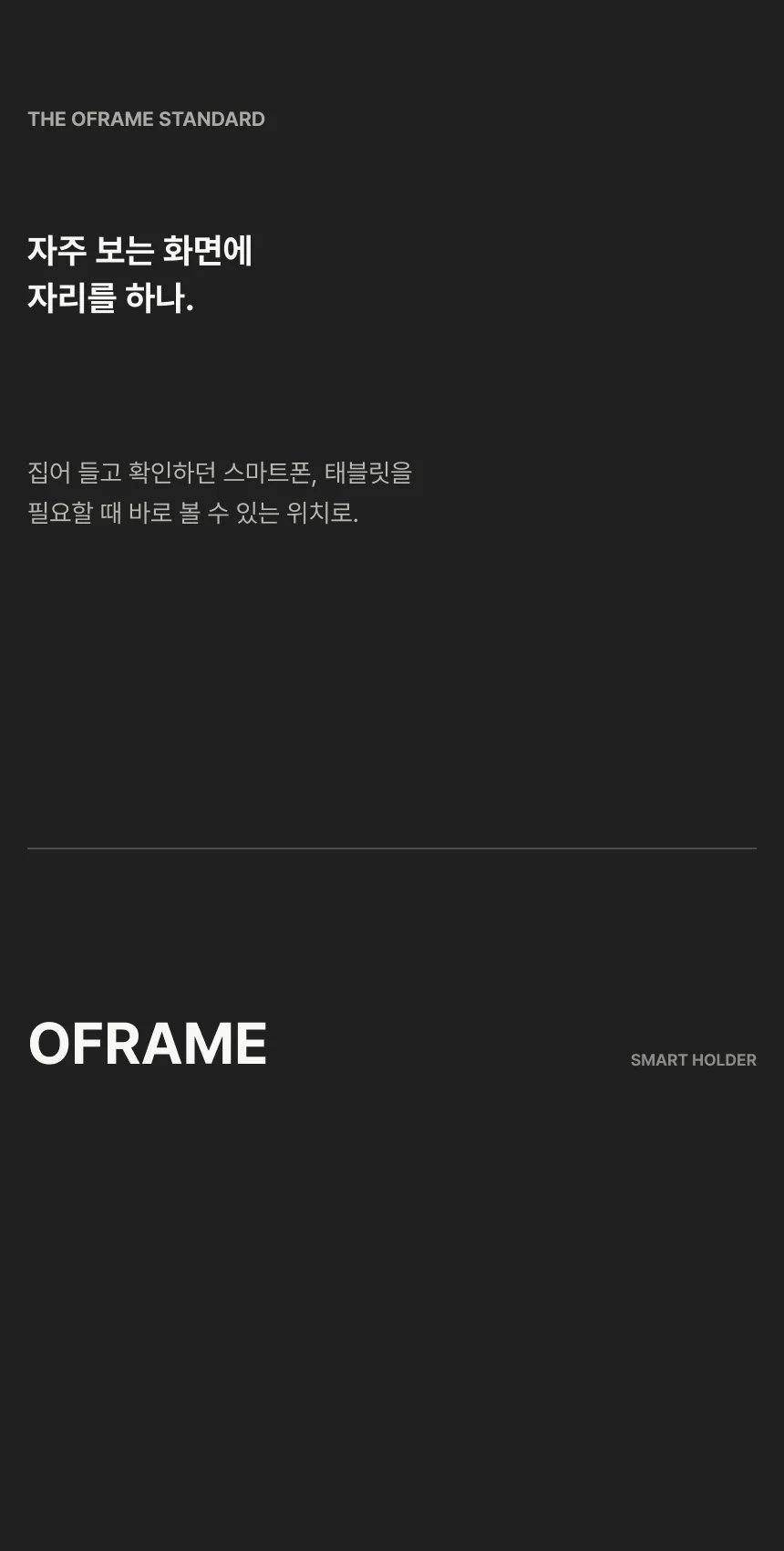 스마트거치대 상세 이미지 6