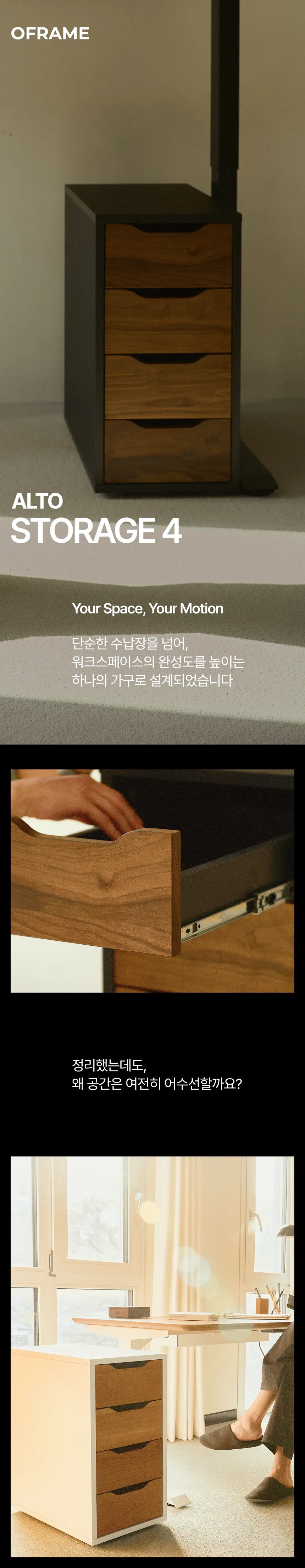 스토리지4 알토 상세 이미지 1