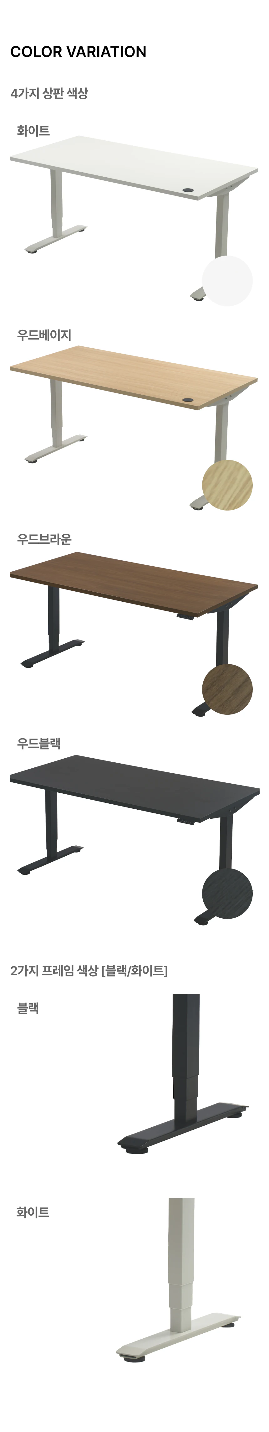 모션데스크 라르고 상세 이미지 10