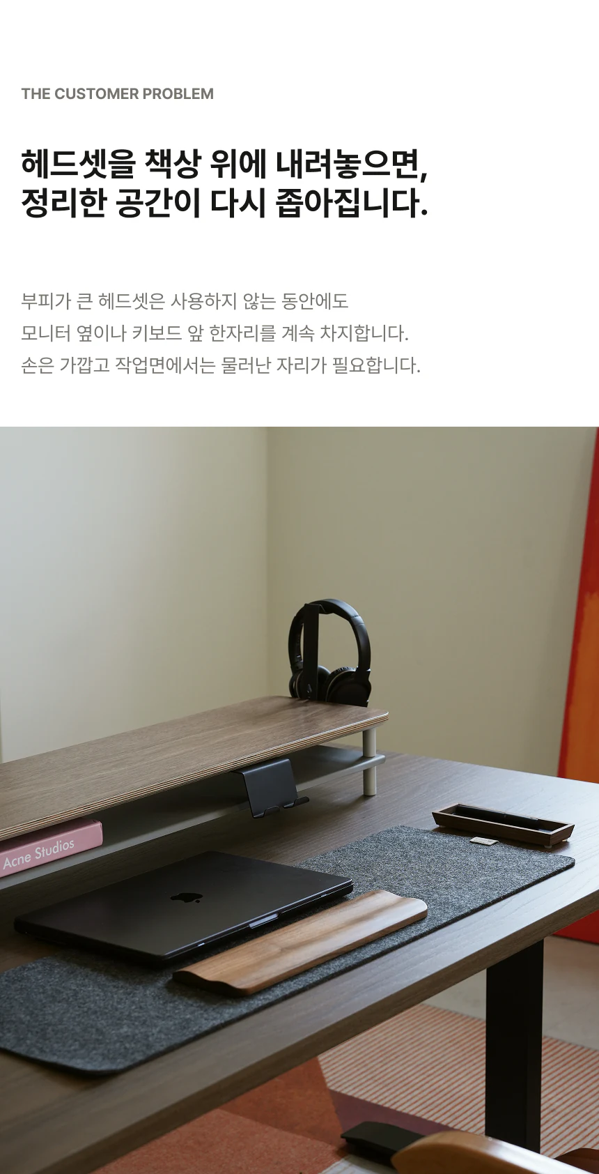 헤드셋거치대 상세 이미지 3