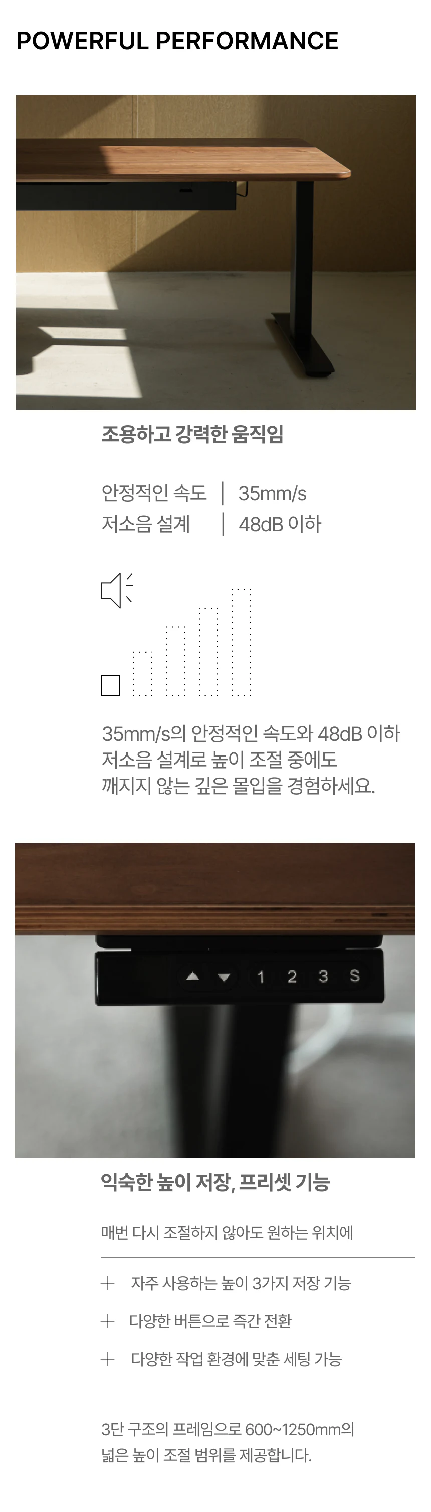 모션데스크 라르고 상세 이미지 7