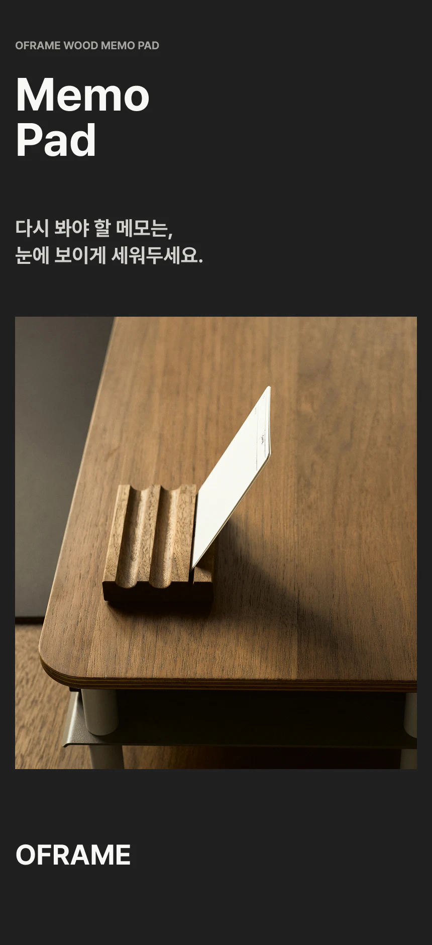 메모패드 상세 이미지 1
