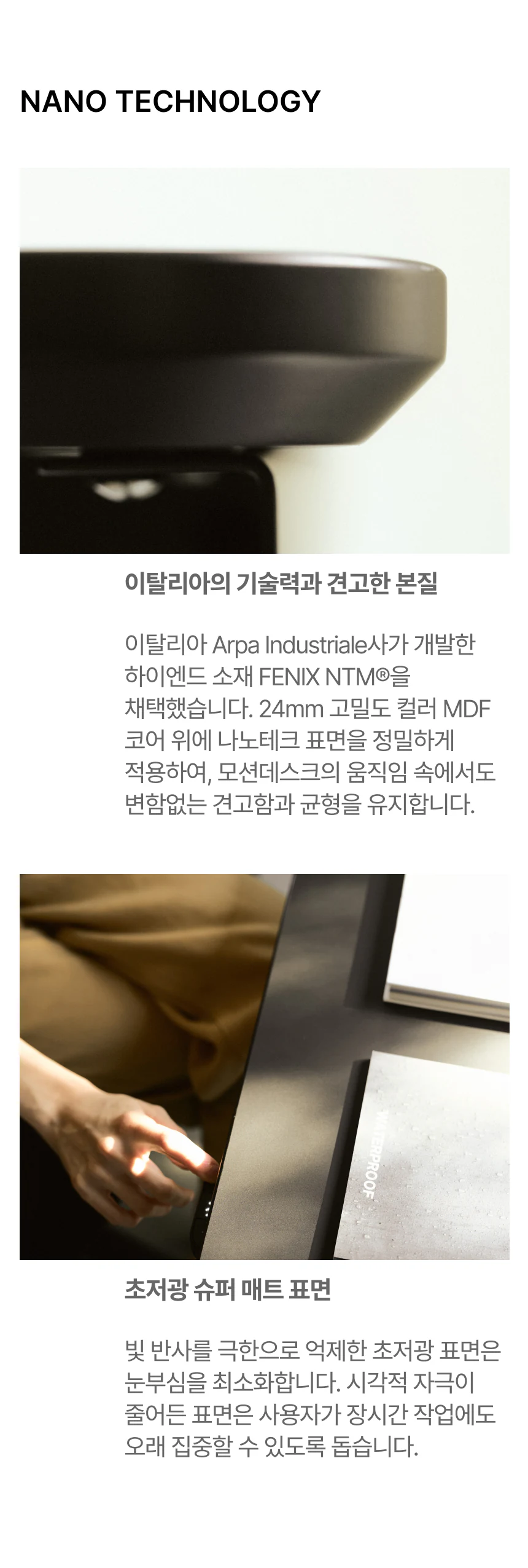 모션데스크 페노 상세 이미지 5