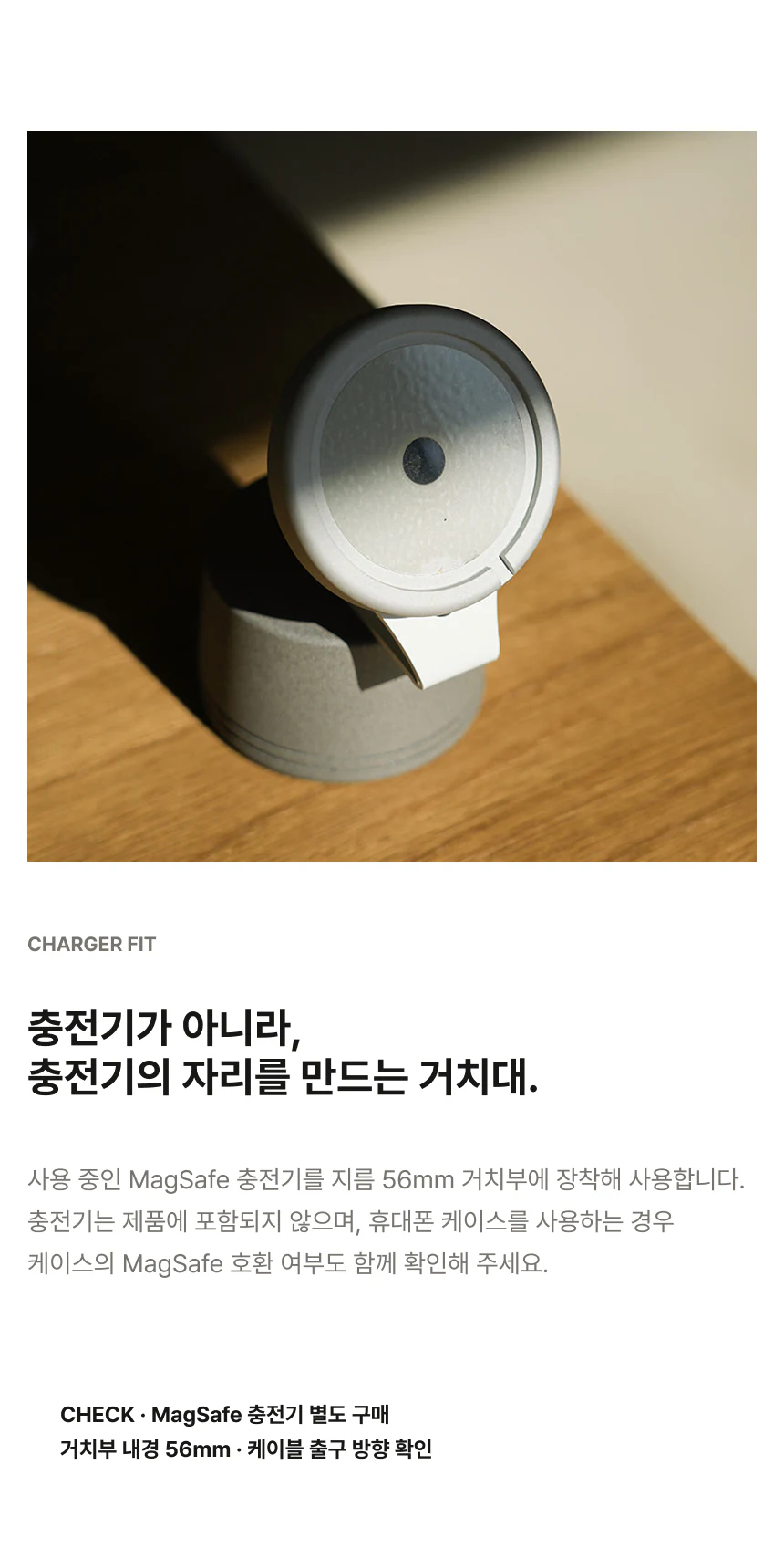 맥세이프거치대 상세 이미지 6