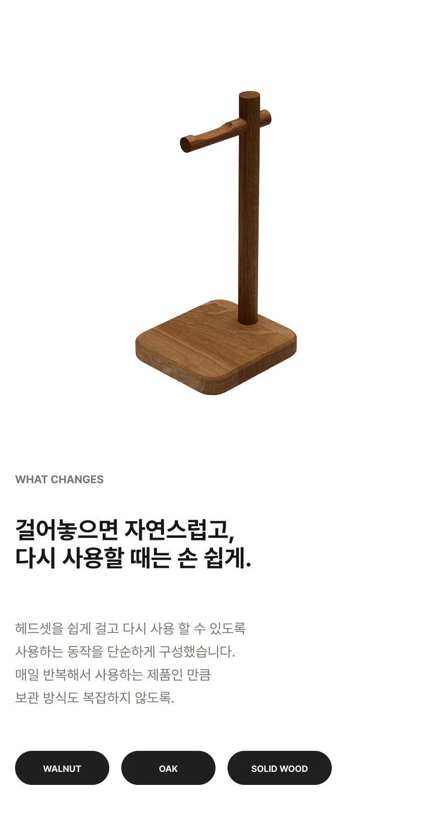우드행거 상세 이미지 4