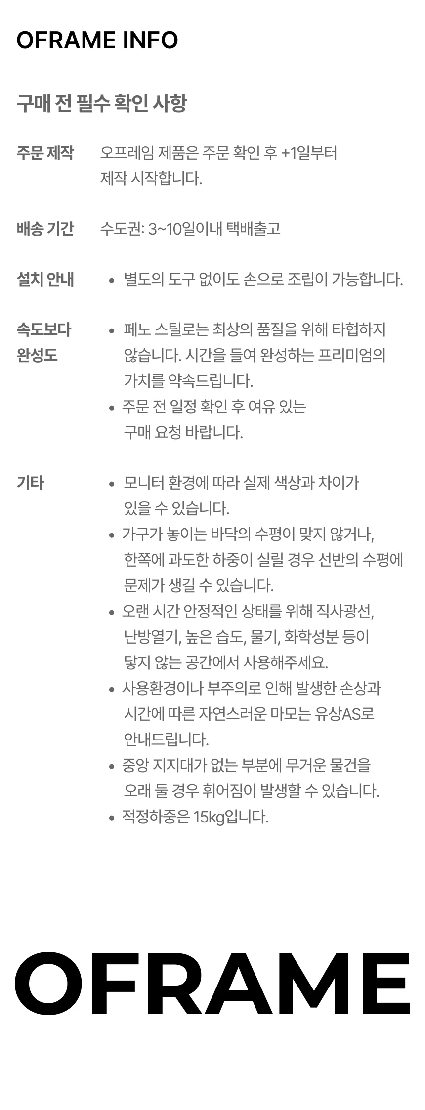 프리미엄선반 페노 상세 이미지 12