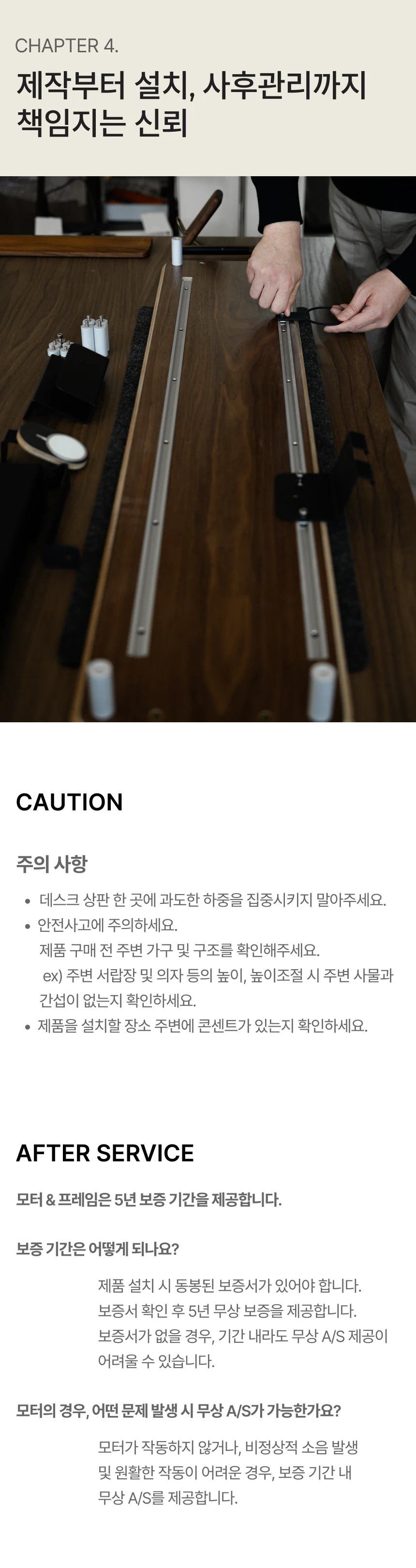 모션데스크 라르고 상세 이미지 14
