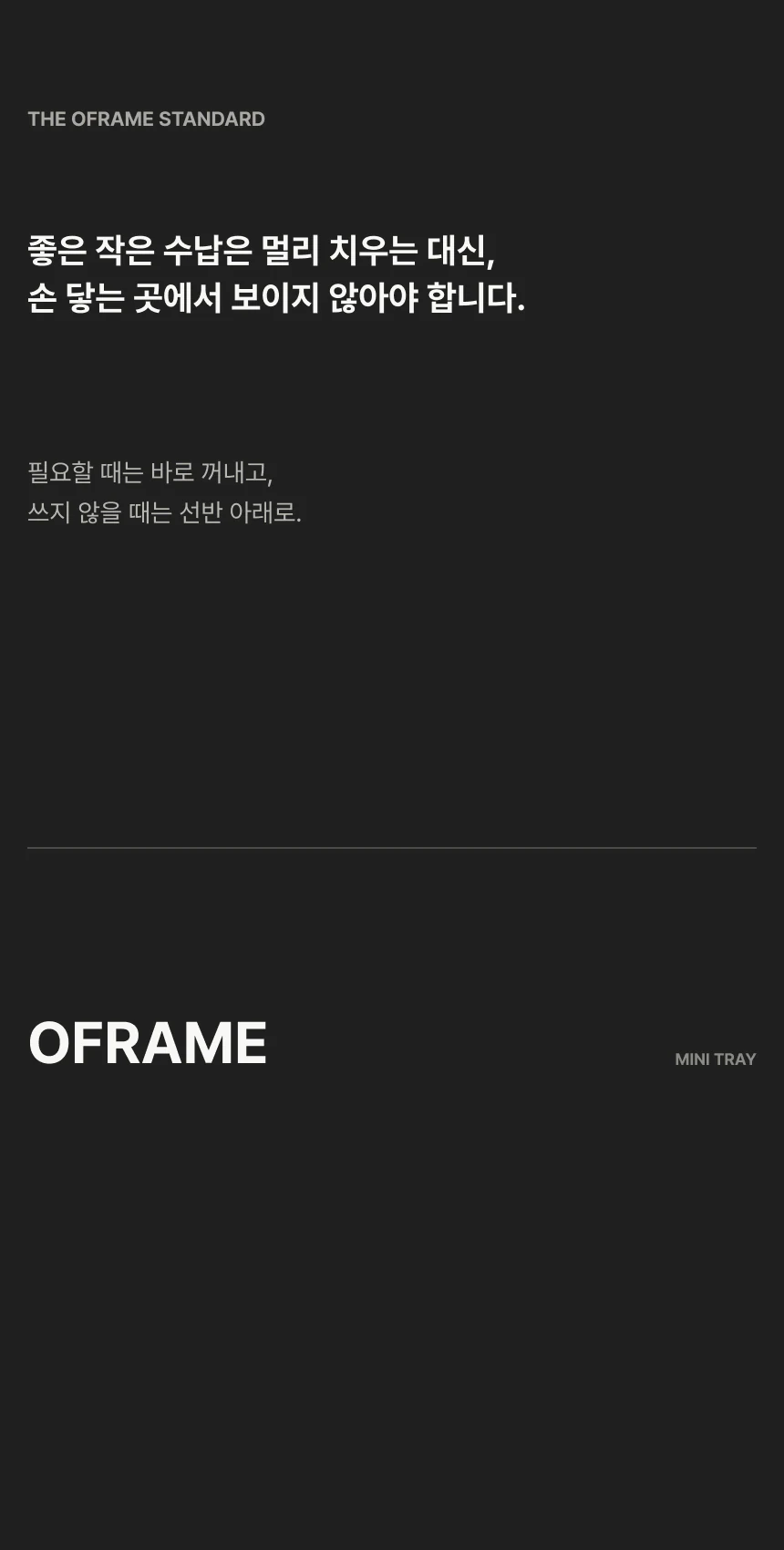 미니트레이 상세 이미지 6