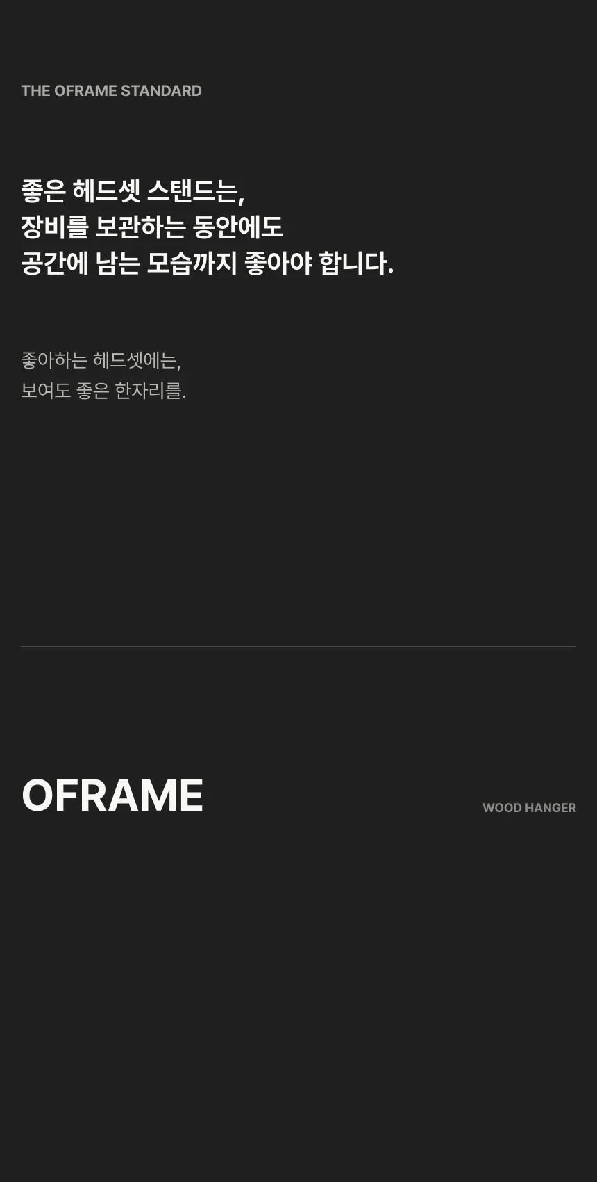 우드행거 상세 이미지 6