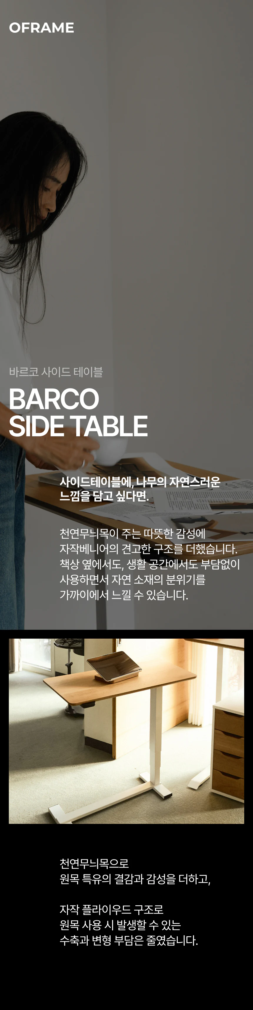 사이드테이블 바르코 상세 이미지 1