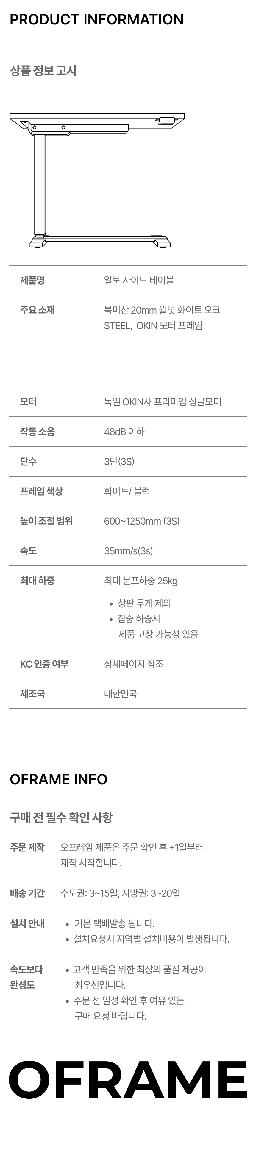 사이드테이블 알토20 상세 이미지 9