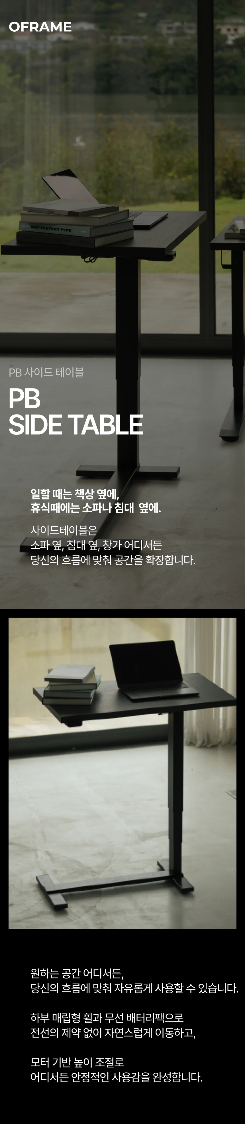 사이드테이블 베이직 상세 이미지 1
