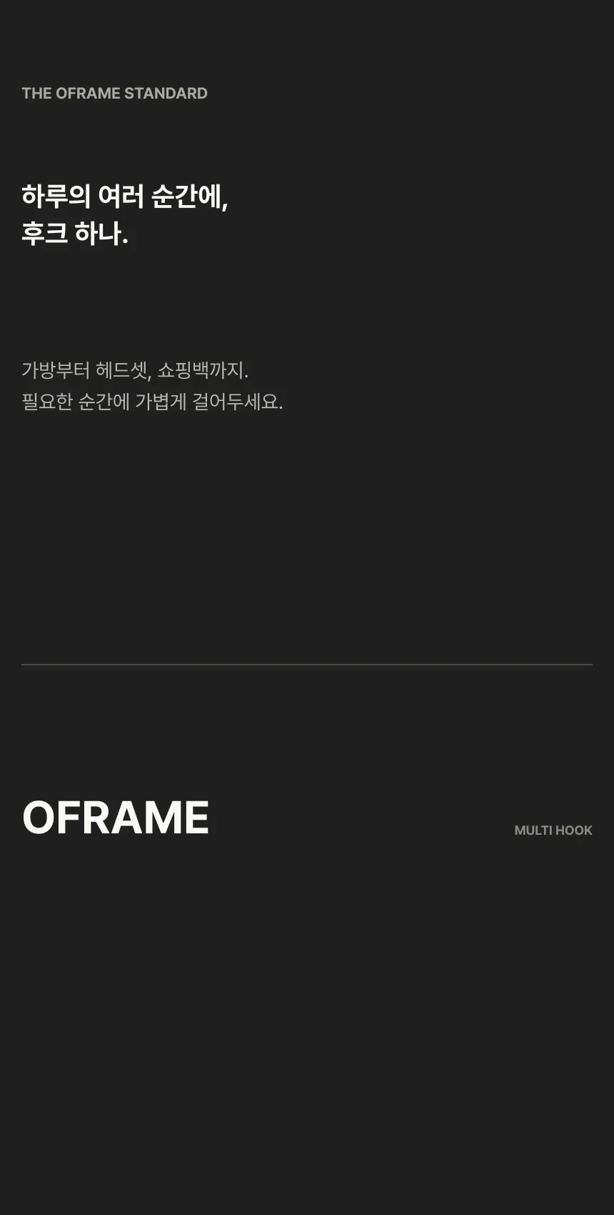 멀티후크 상세 이미지 6
