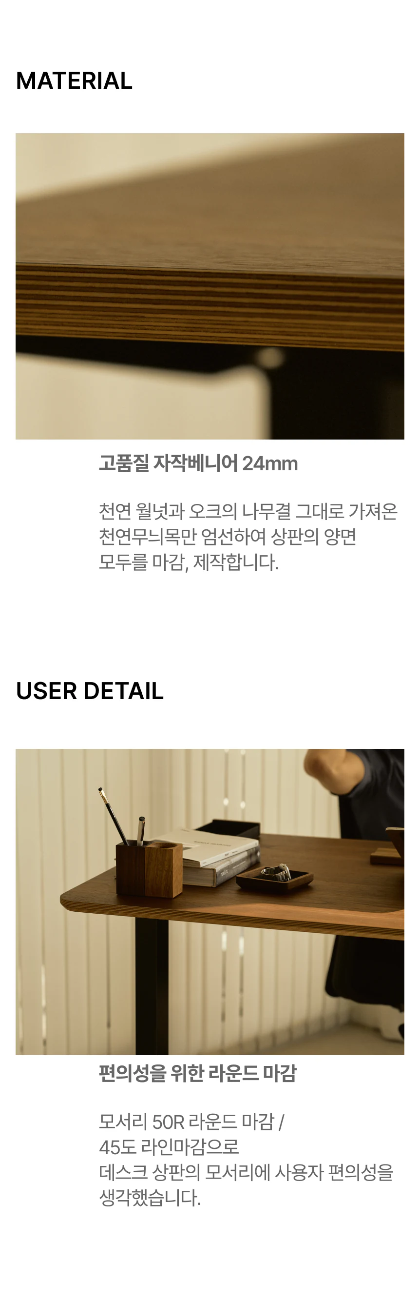 모션데스크 바르코 상세 이미지 4