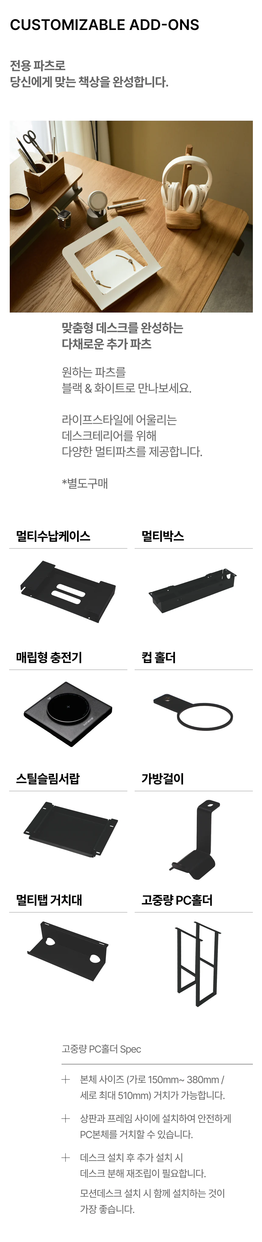 모션데스크 라르고 상세 이미지 13