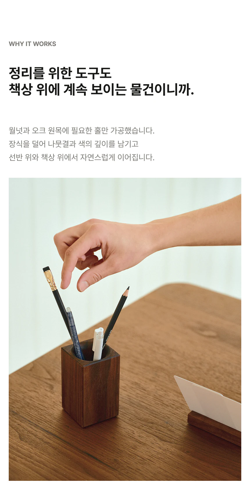 우드홀드 상세 이미지 5