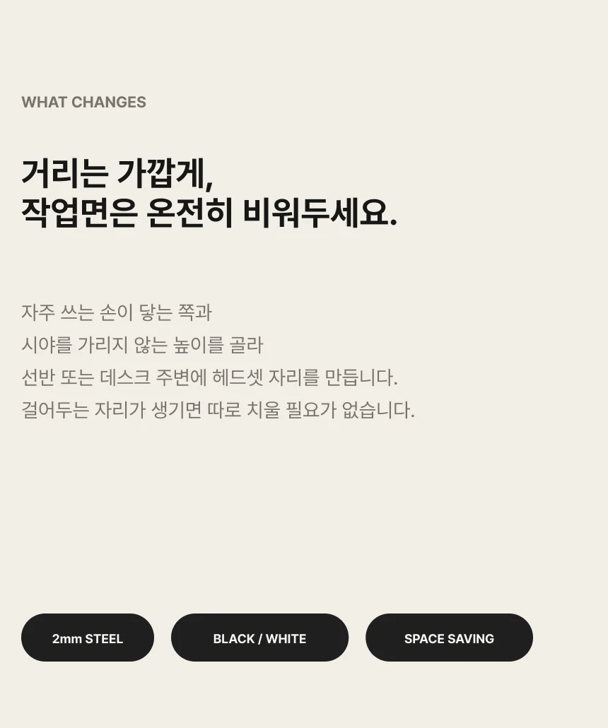 헤드셋거치대 상세 이미지 4