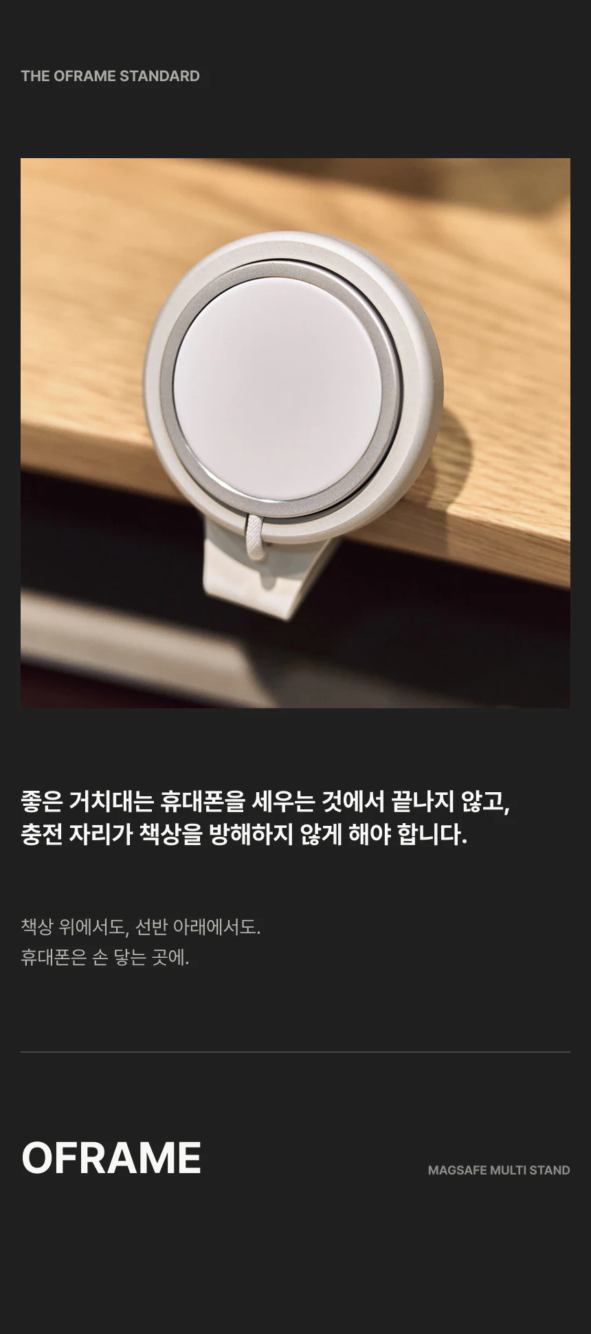 맥세이프거치대 상세 이미지 7