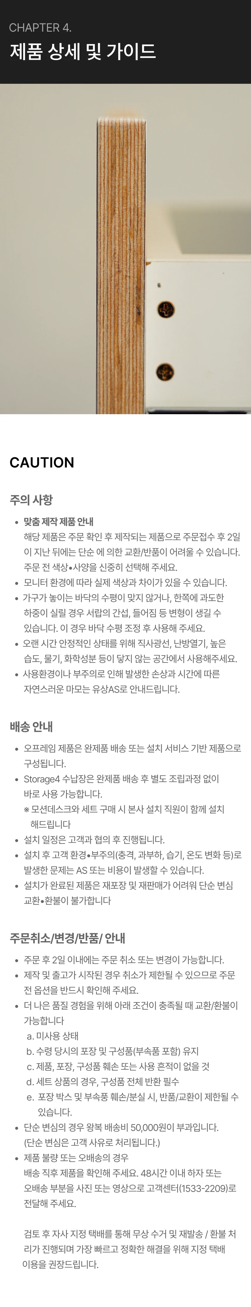 스토리지4 상세 이미지 8