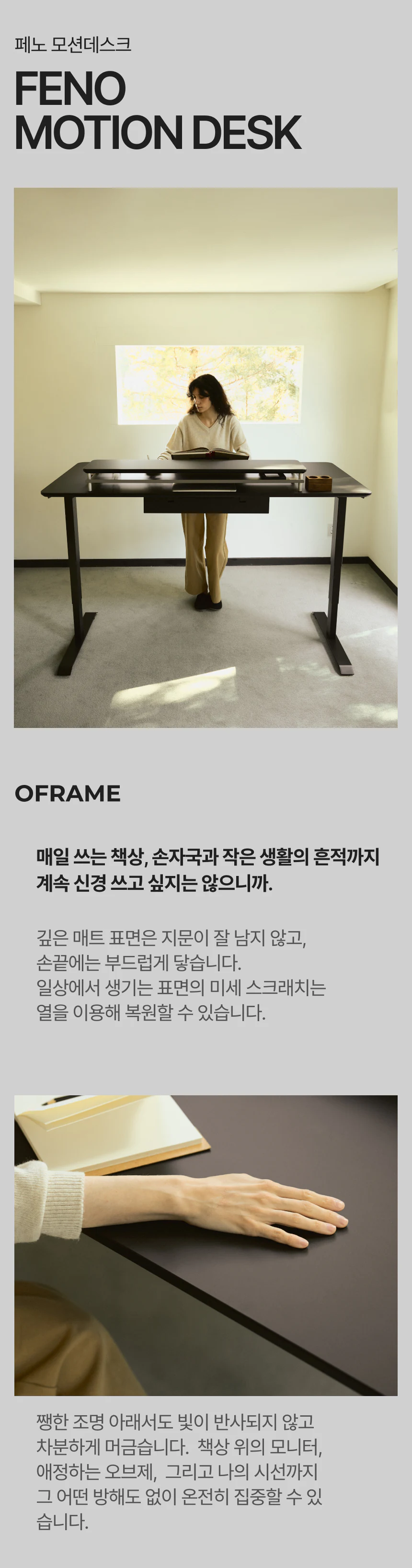 모션데스크 페노 상세 이미지 1