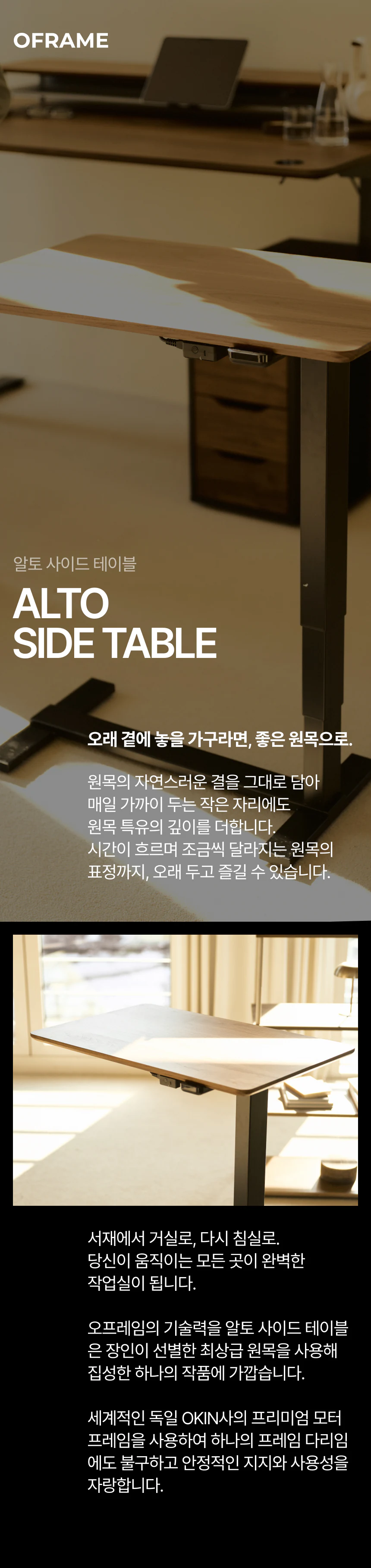 사이드테이블 알토20 상세 이미지 1
