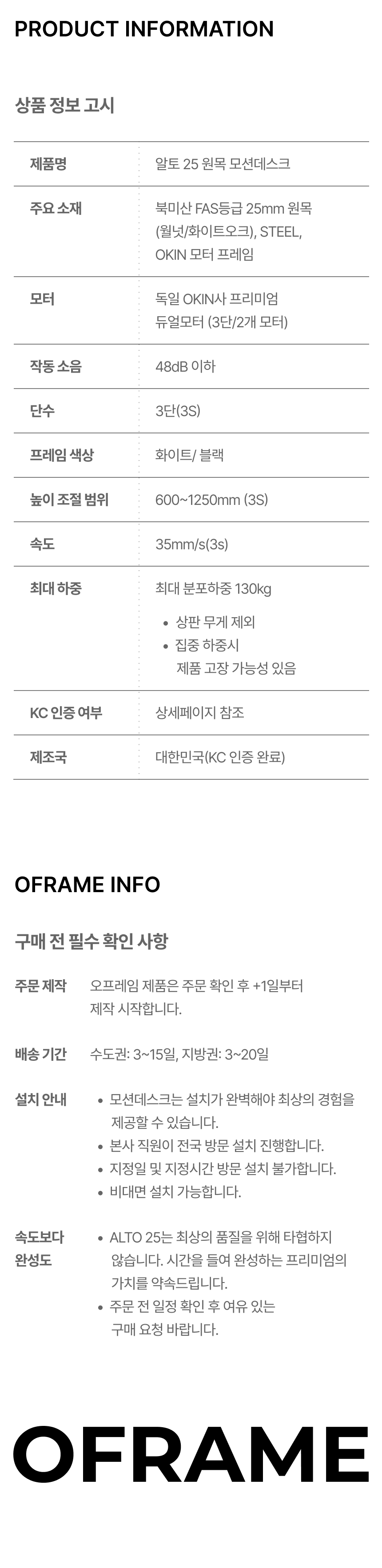 모션데스크 알토25 상세 이미지 19