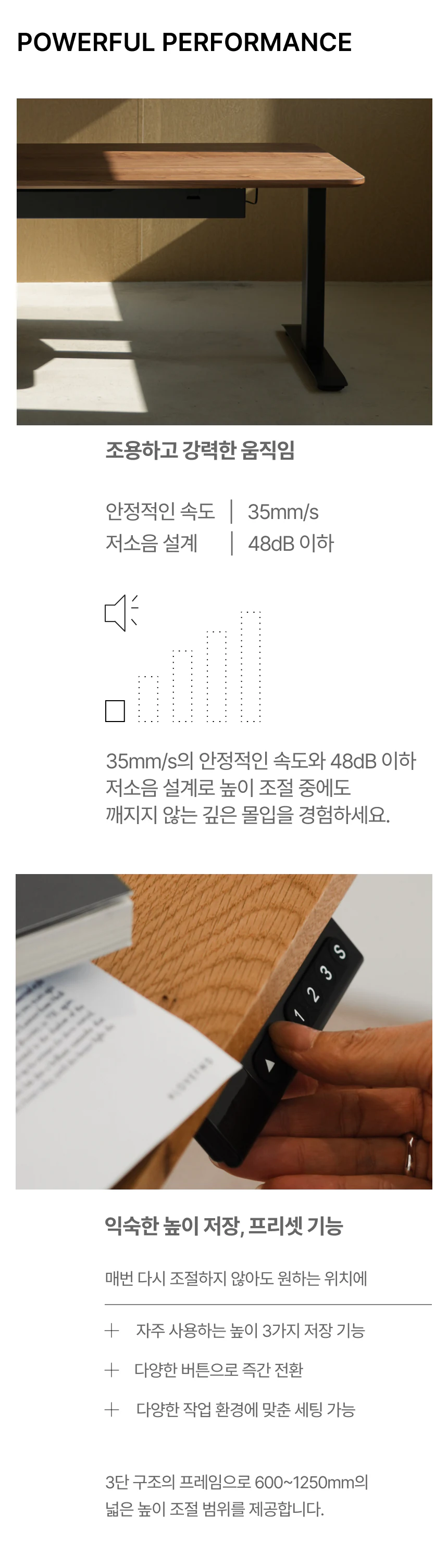 모션데스크 알토25 상세 이미지 10